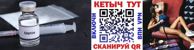 Купить закладки  Югорск  КЕТАМИН ketamine 