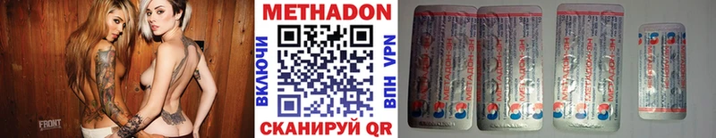 Купить  Югорск  Метадон белоснежный 